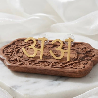 Hindi Vyanjan Earrings Studs | Hindi alphabets letter Jewellery