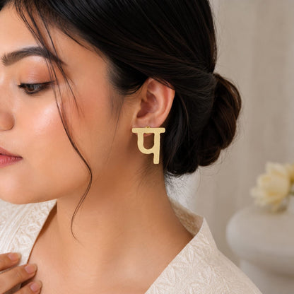 Hindi Vyanjan Earrings Studs | Hindi alphabets letter Jewellery