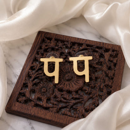 Hindi Vyanjan Earrings Studs | Hindi alphabets letter Jewellery